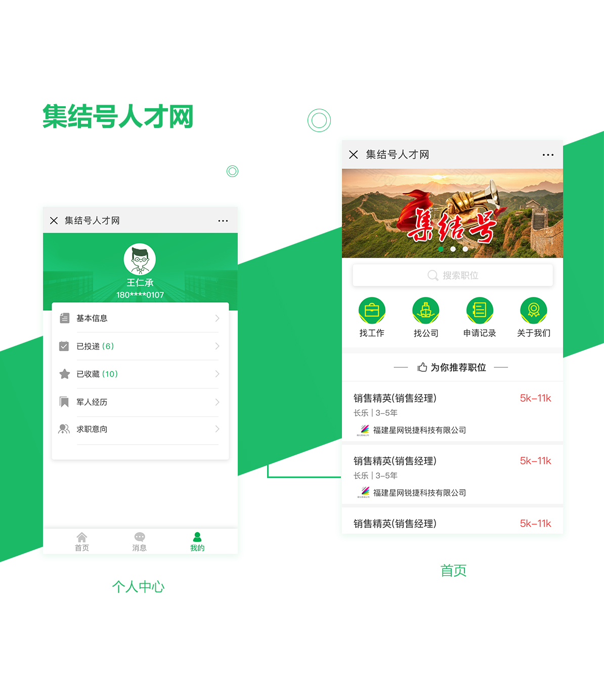 廈門集結號人才招聘網(wǎng)